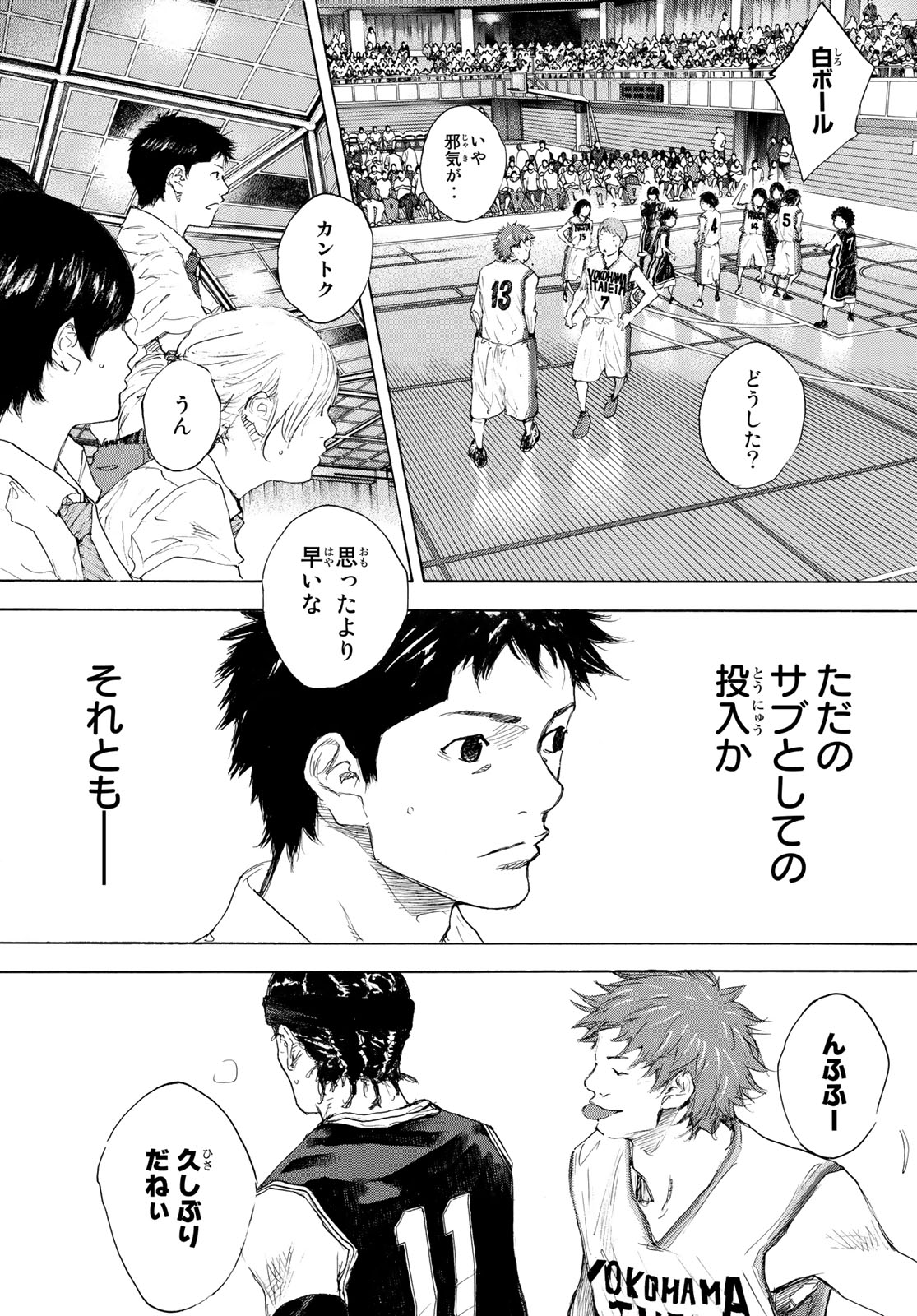 Gofun-go no Sekai Chapter 610 6ページ