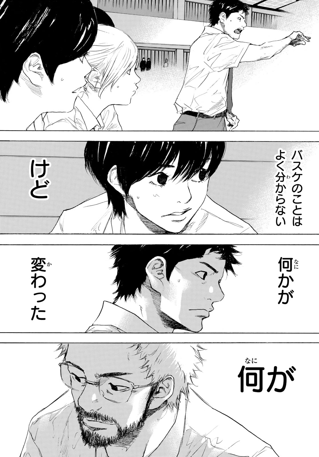 Gofun-go no Sekai Chapter 610 10ページ