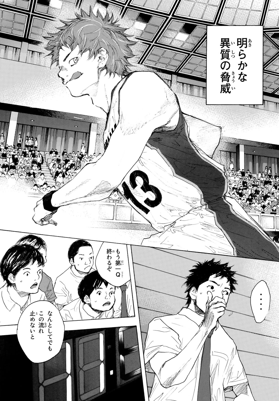 Gofun-go no Sekai Chapter 611 4ページ