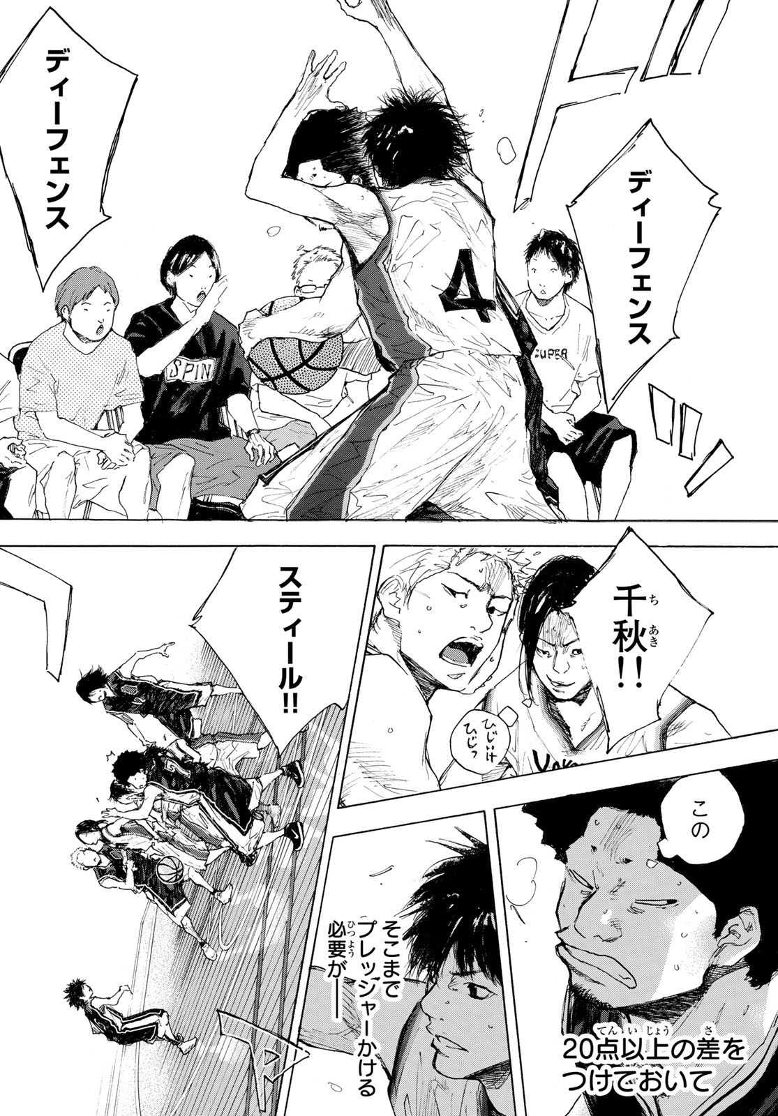 Gofun-go no Sekai Chapter 611 5ページ