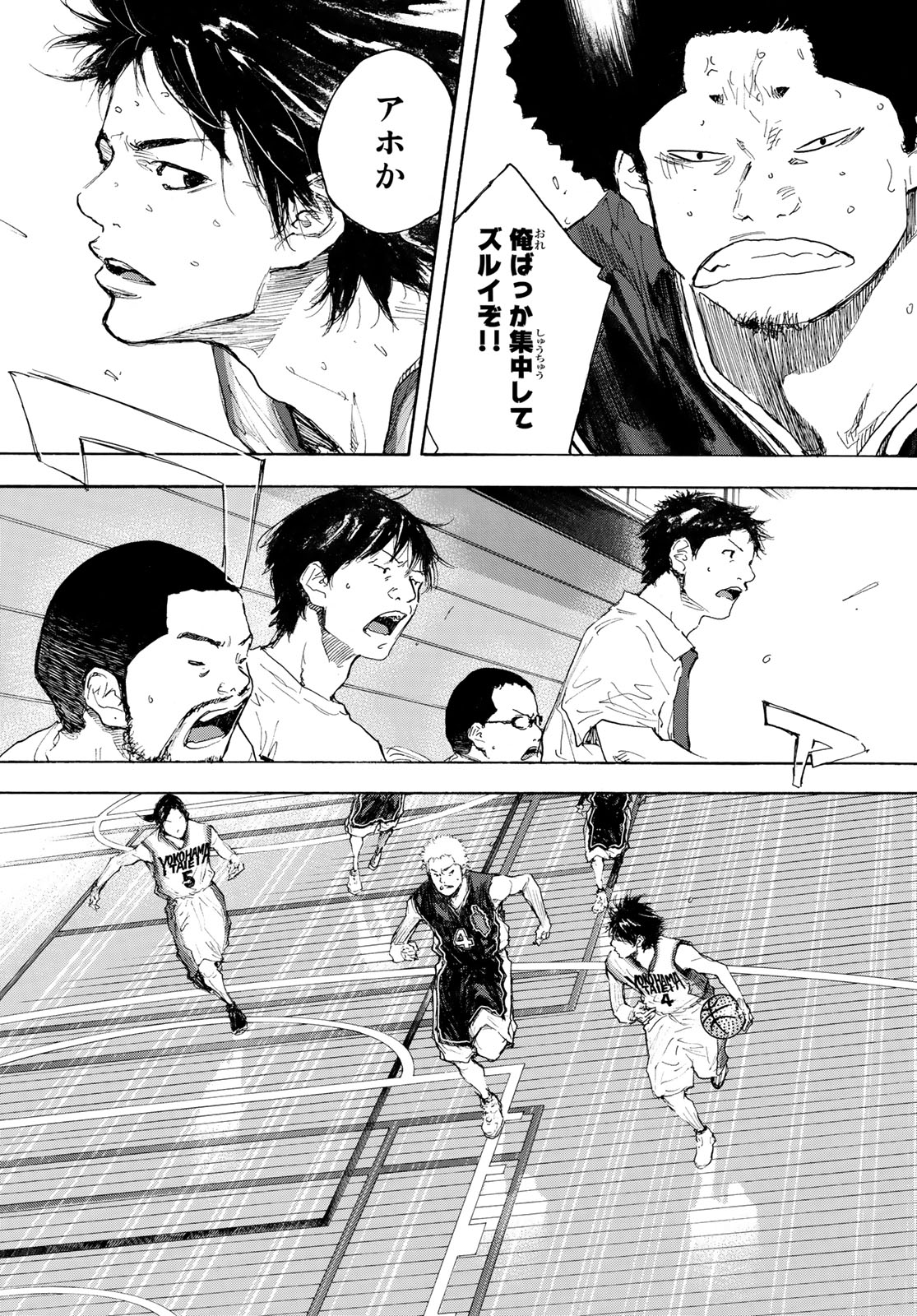 Gofun-go no Sekai Chapter 611 6ページ
