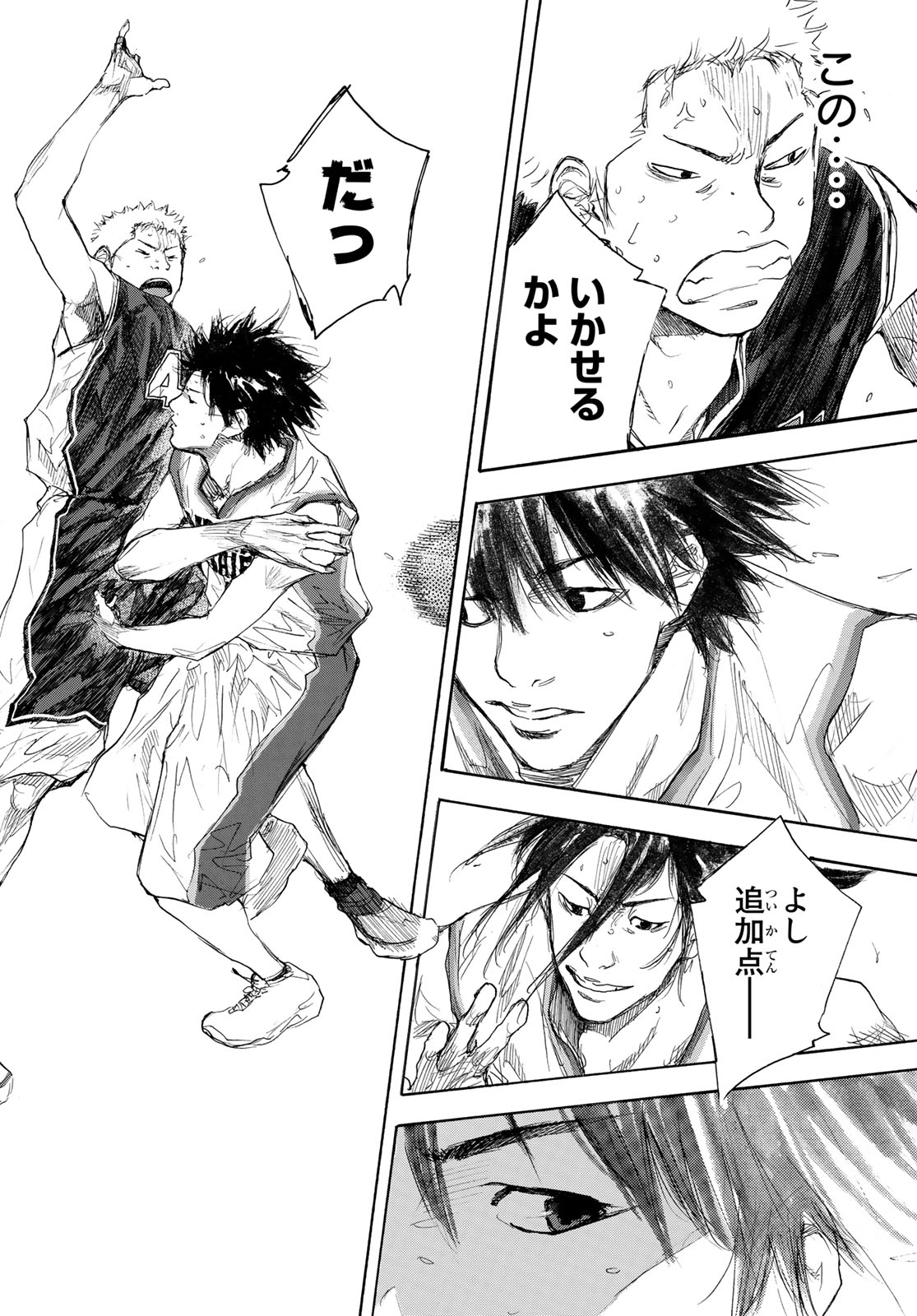 Gofun-go no Sekai Chapter 611 7ページ