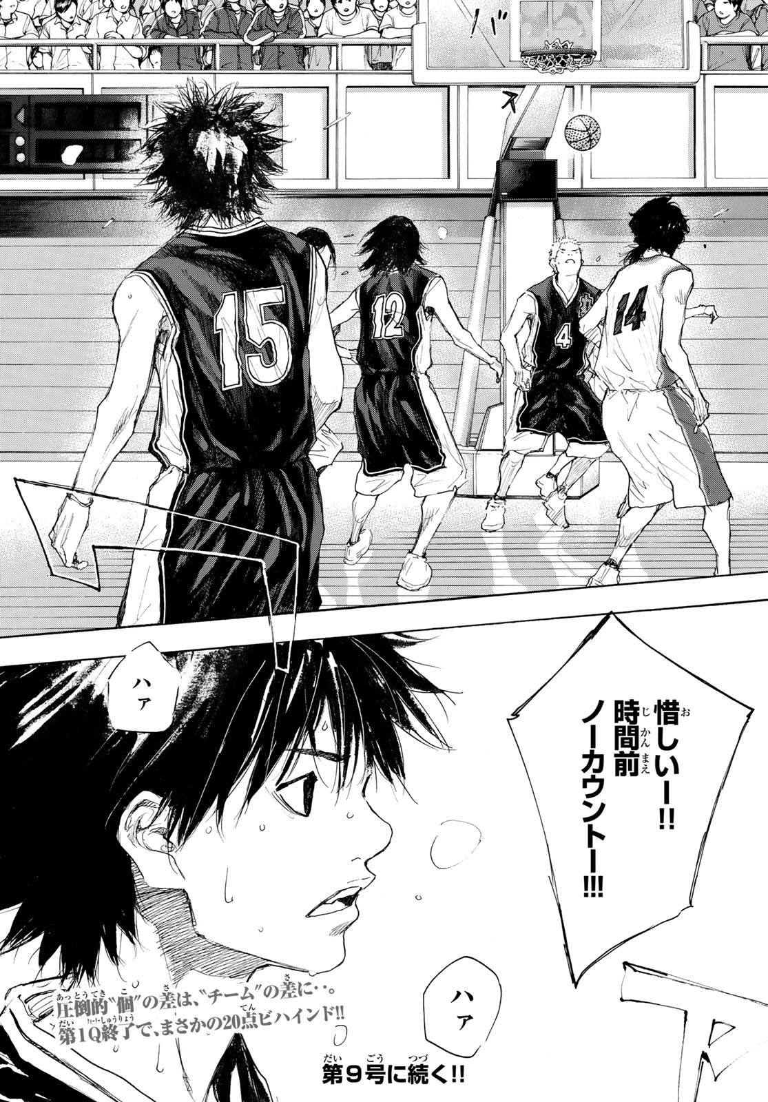 Gofun-go no Sekai Chapter 611 10ページ