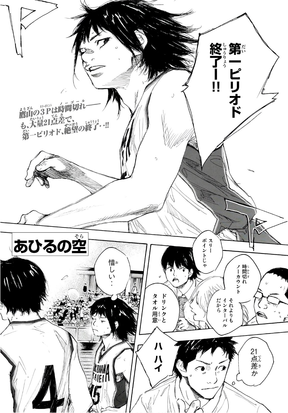 Gofun-go no Sekai Chapter 612 1ページ