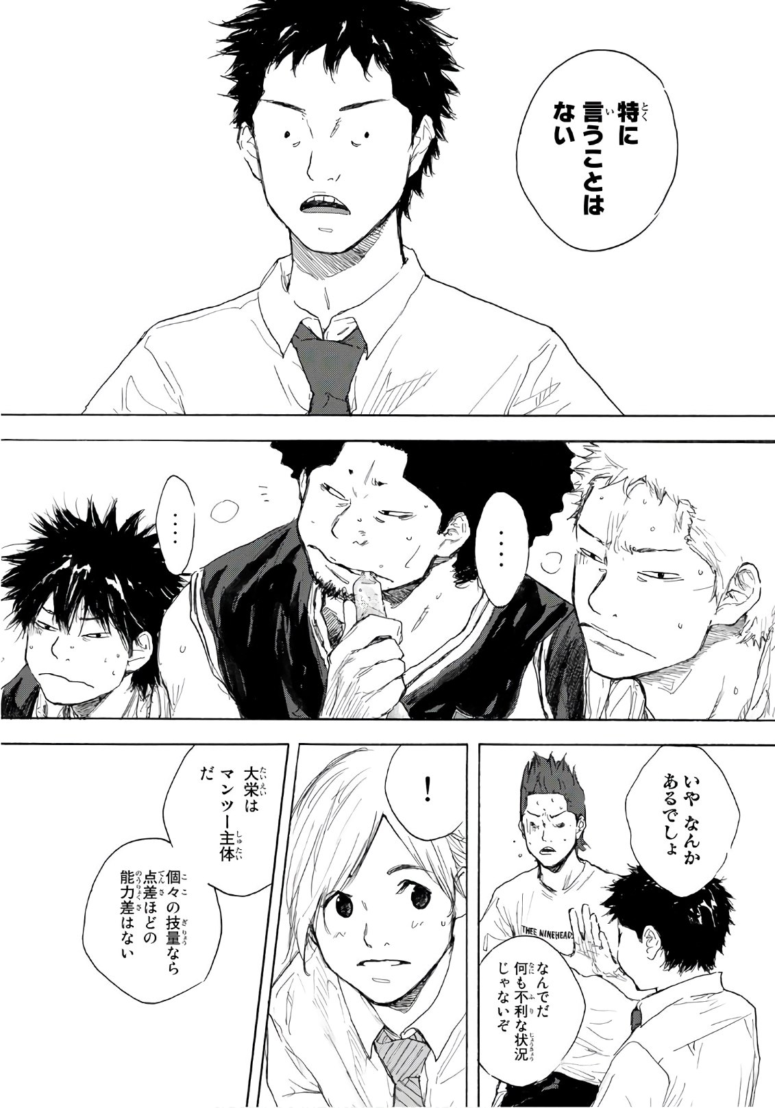 Gofun-go no Sekai Chapter 612 11ページ