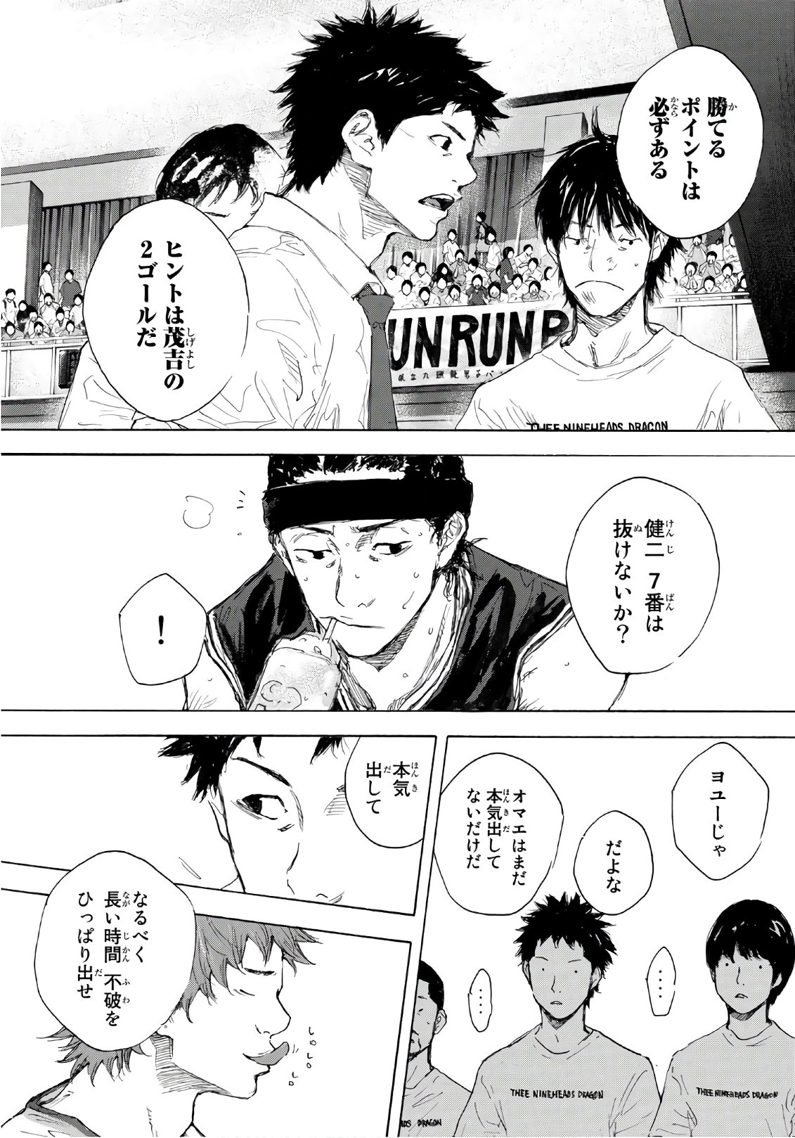 Gofun-go no Sekai Chapter 612 12ページ