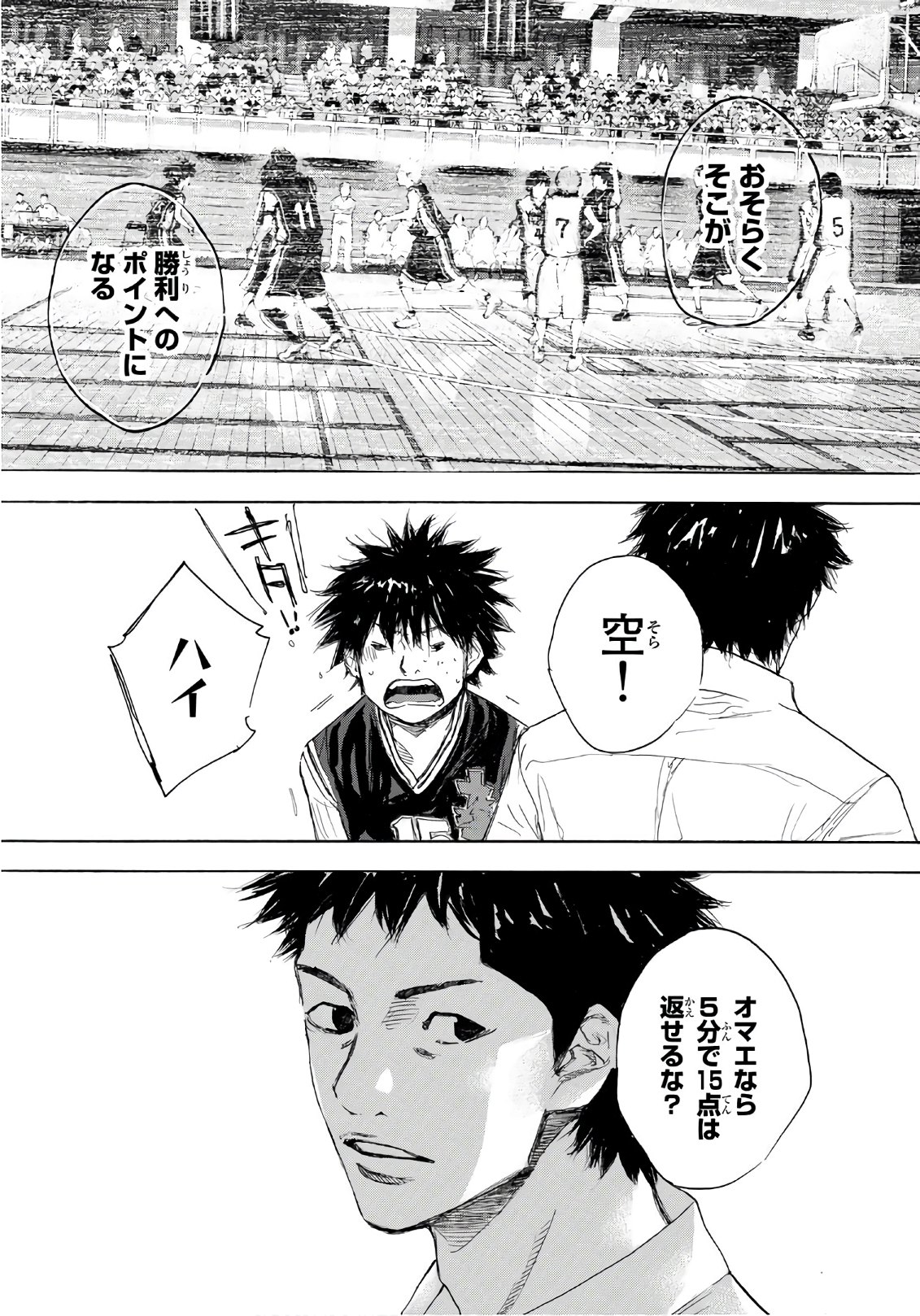 Gofun-go no Sekai Chapter 612 13ページ