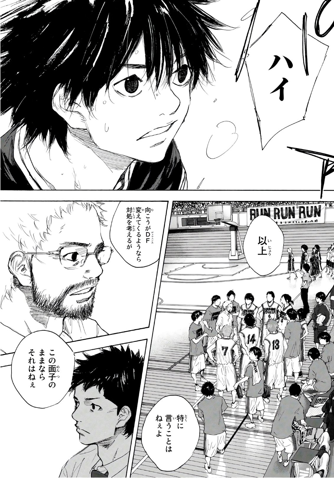 Gofun-go no Sekai Chapter 612 14ページ