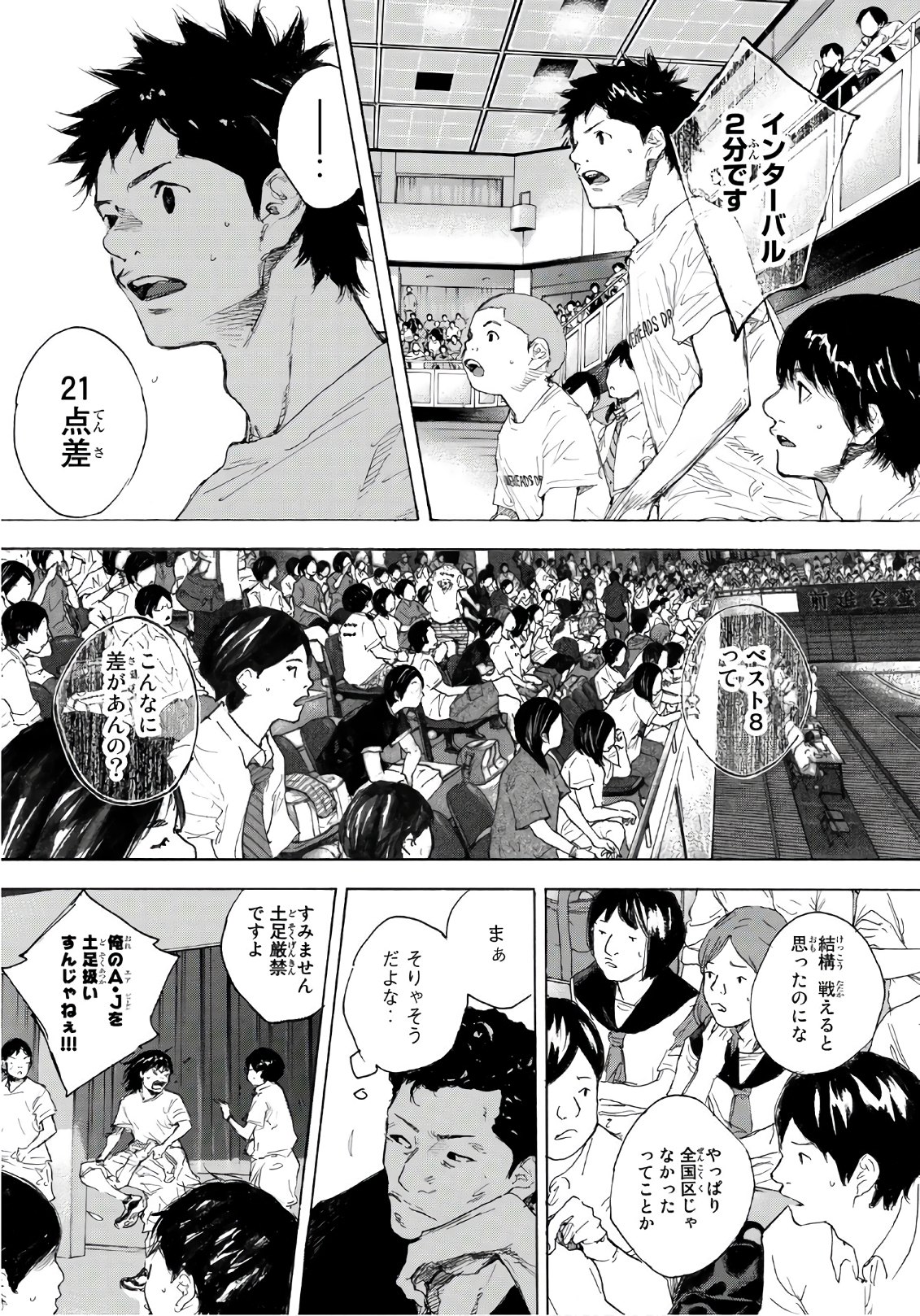 Gofun-go no Sekai Chapter 612 3ページ