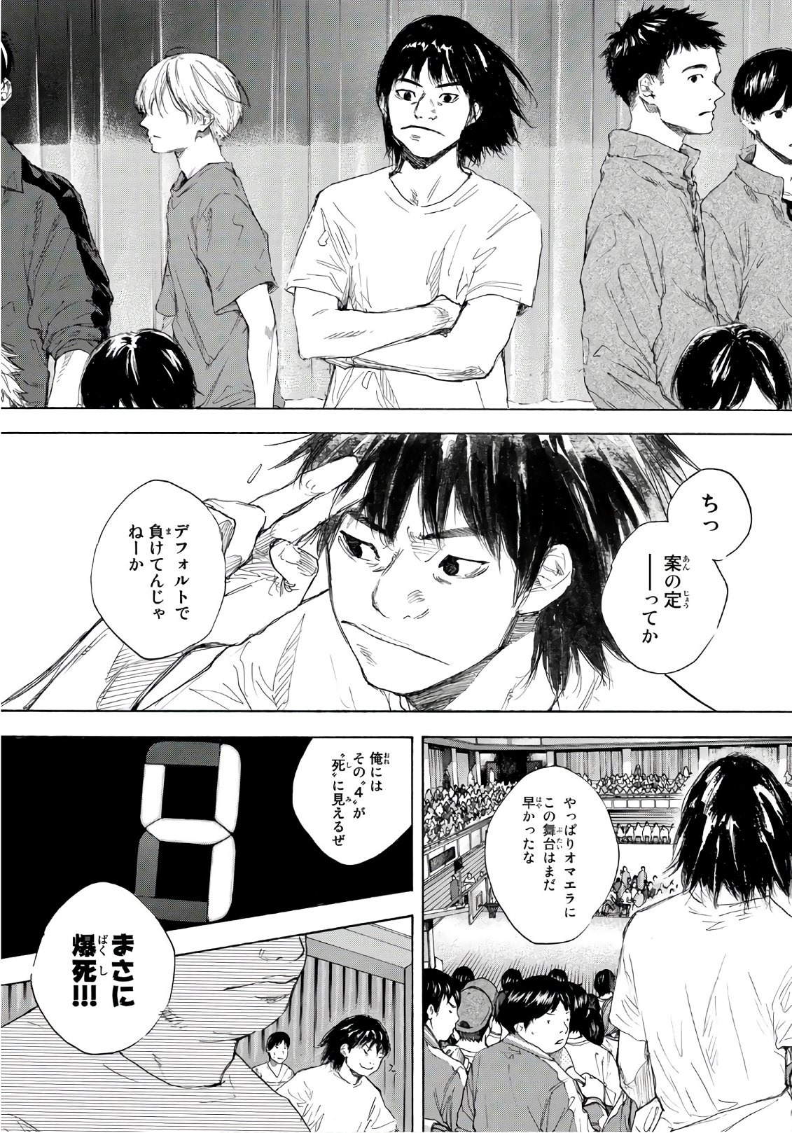 Gofun-go no Sekai Chapter 612 4ページ