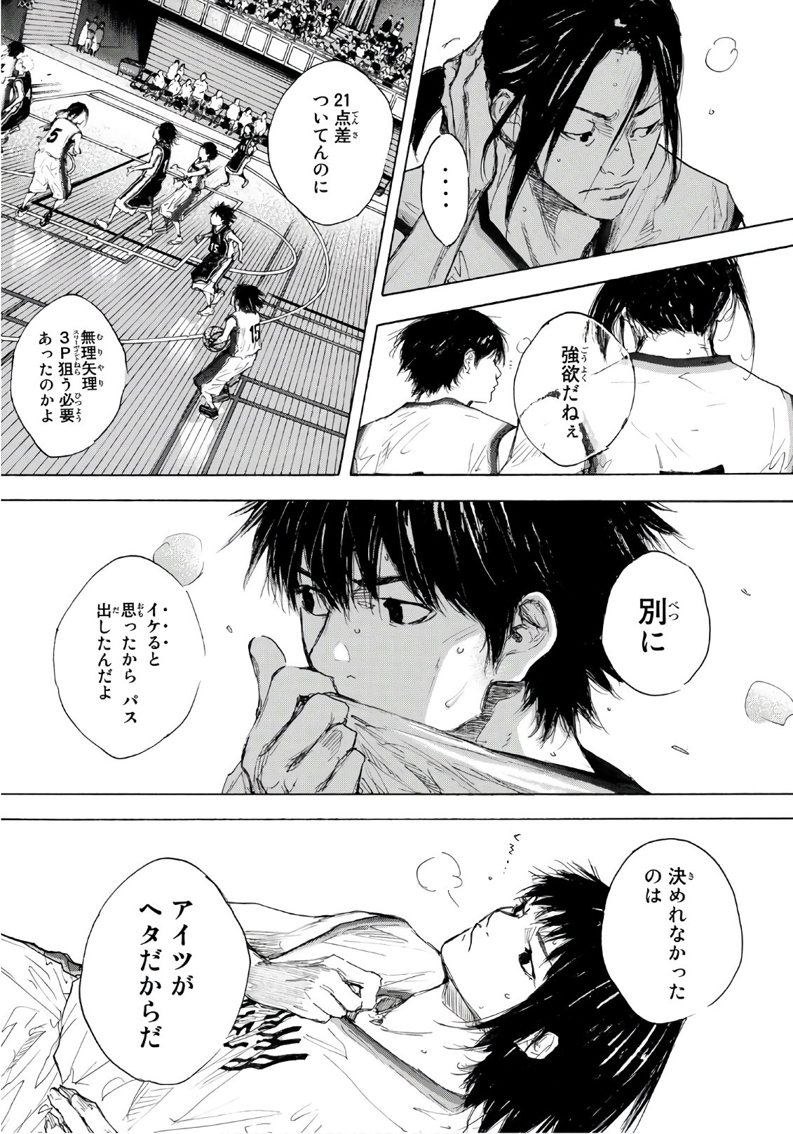 Gofun-go no Sekai Chapter 612 5ページ