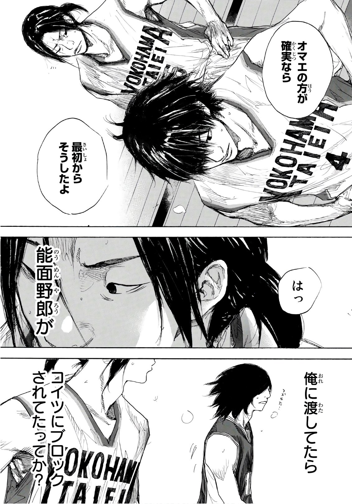 Gofun-go no Sekai Chapter 612 6ページ