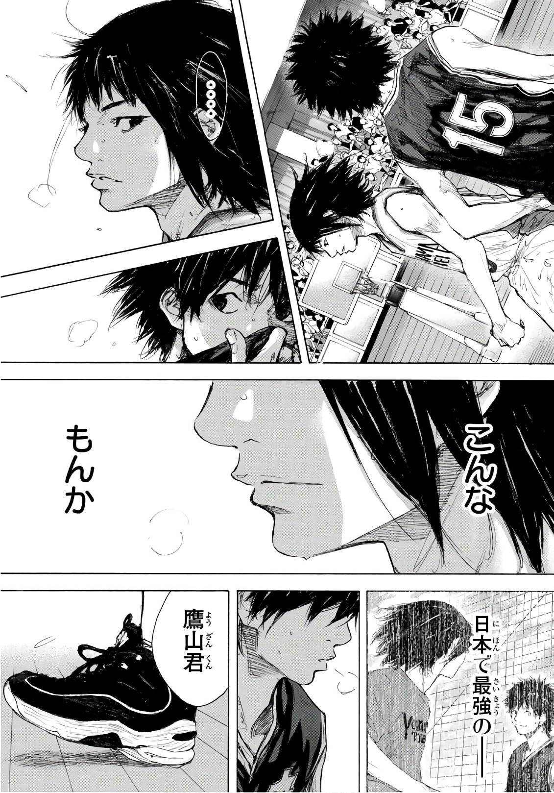 Gofun-go no Sekai Chapter 612 7ページ