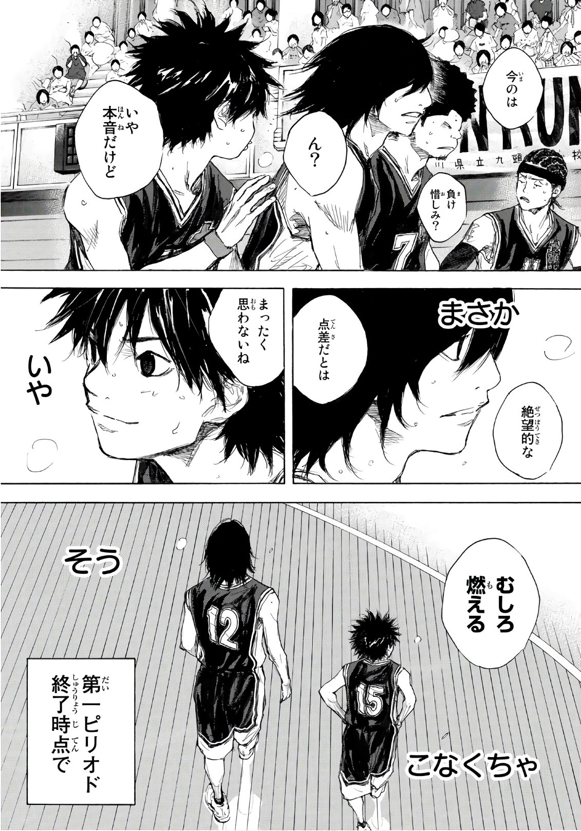 Gofun-go no Sekai Chapter 612 9ページ