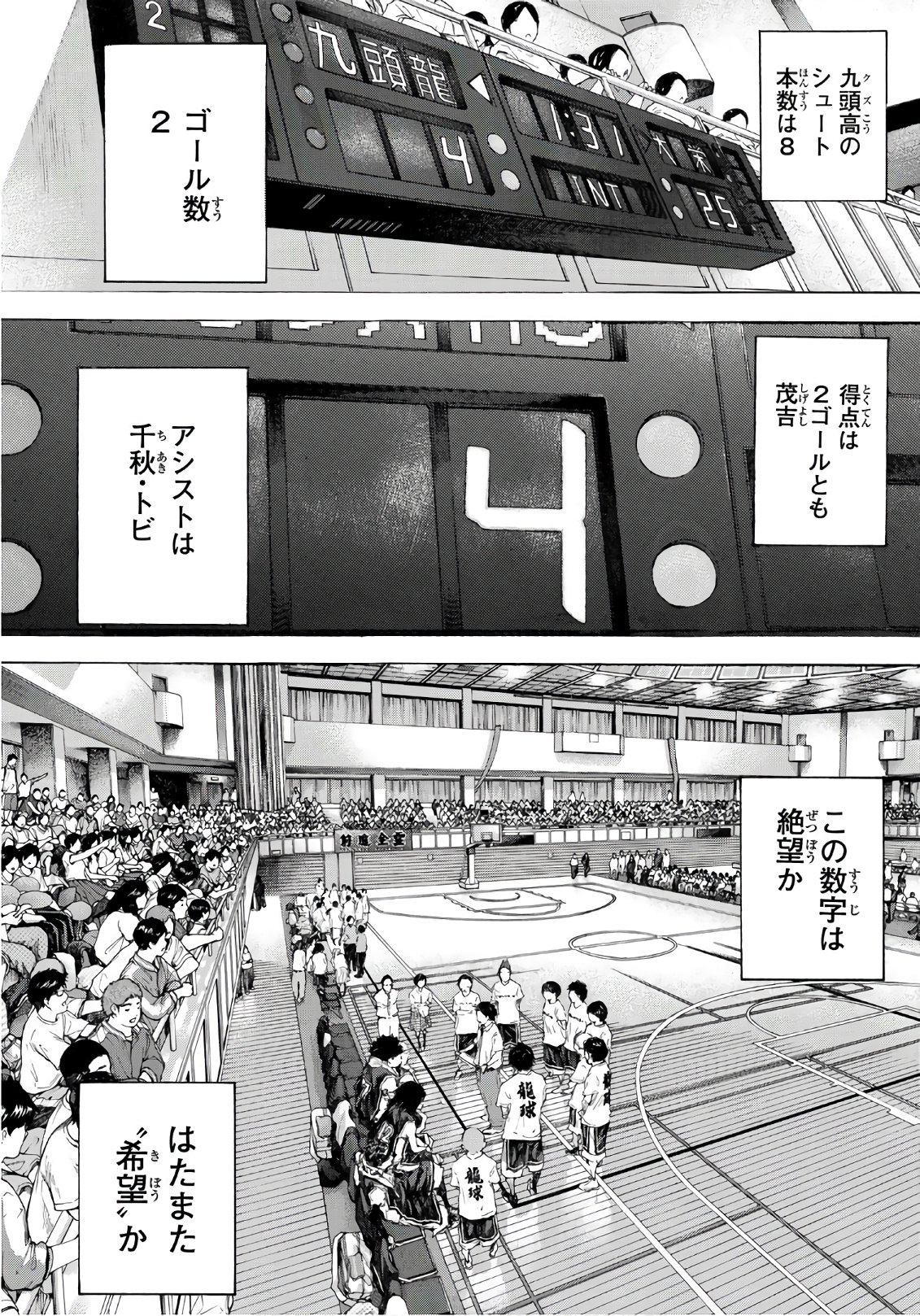 Gofun-go no Sekai Chapter 612 10ページ