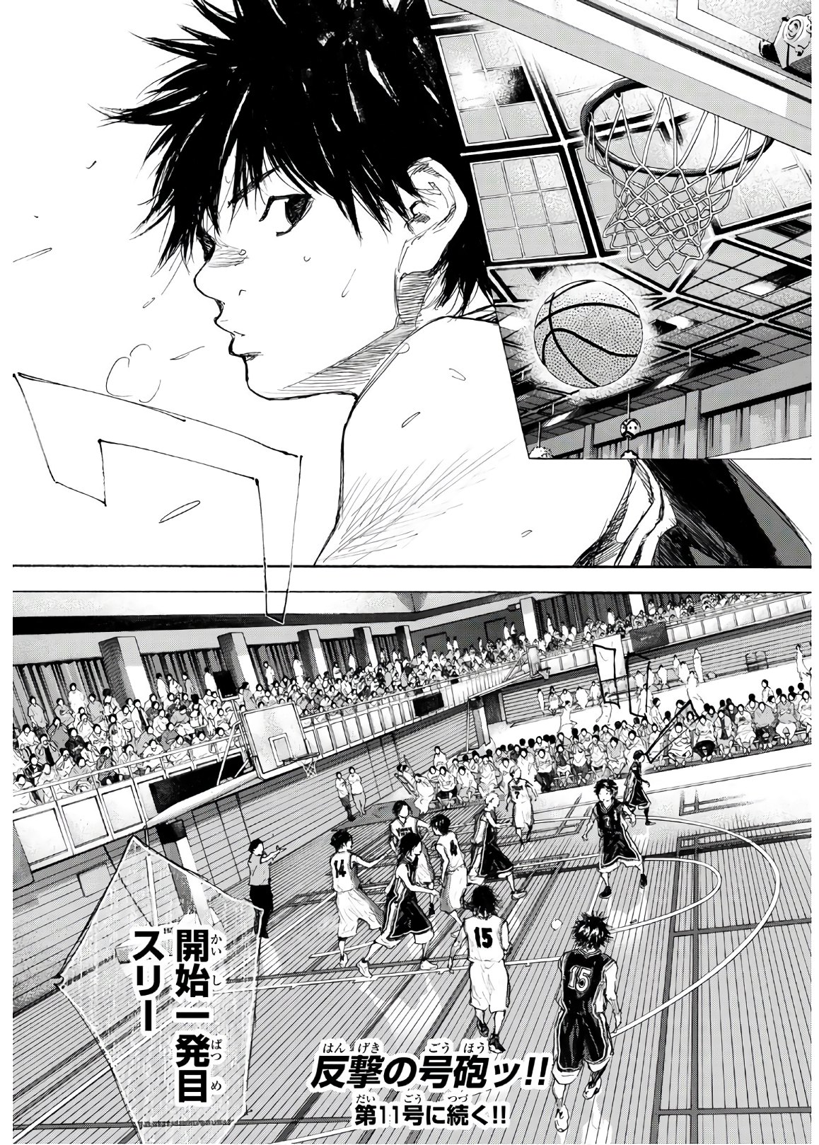 Gofun-go no Sekai Chapter 613 13ページ