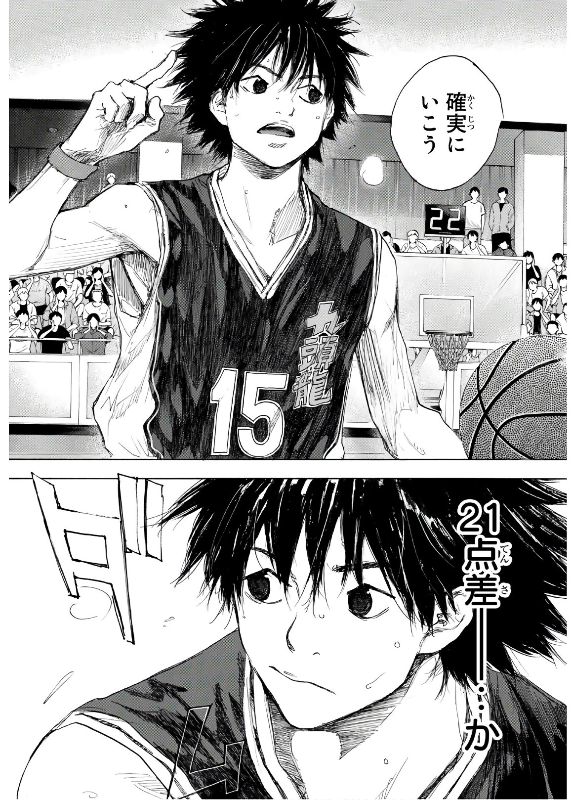 Gofun-go no Sekai Chapter 613 3ページ