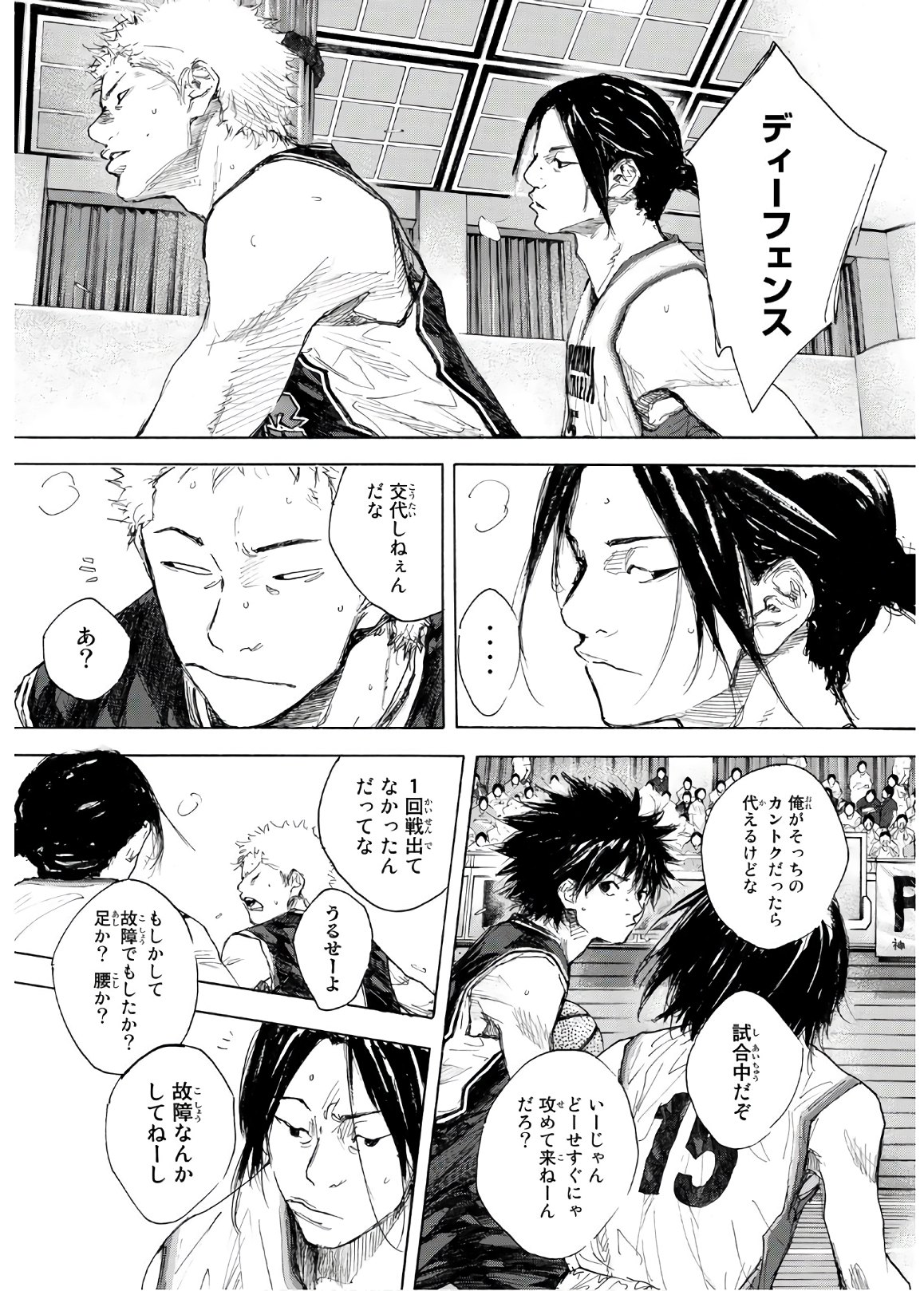 Gofun-go no Sekai Chapter 613 4ページ