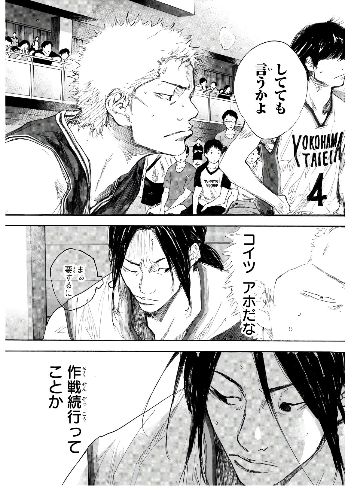 Gofun-go no Sekai Chapter 613 5ページ