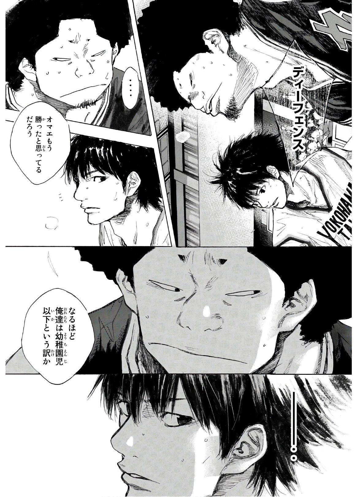 Gofun-go no Sekai Chapter 613 6ページ
