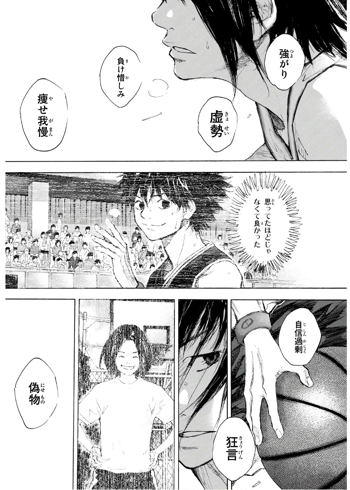 Gofun-go no Sekai Chapter 613 10ページ