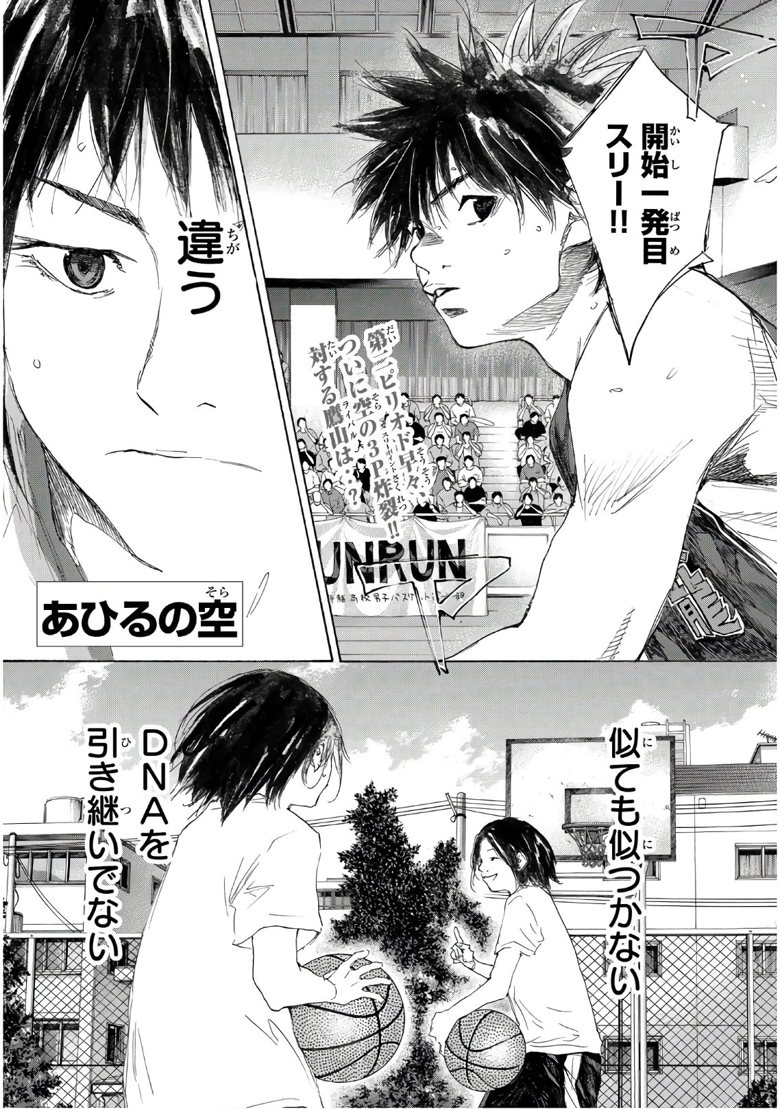 Gofun-go no Sekai Chapter 614 1ページ