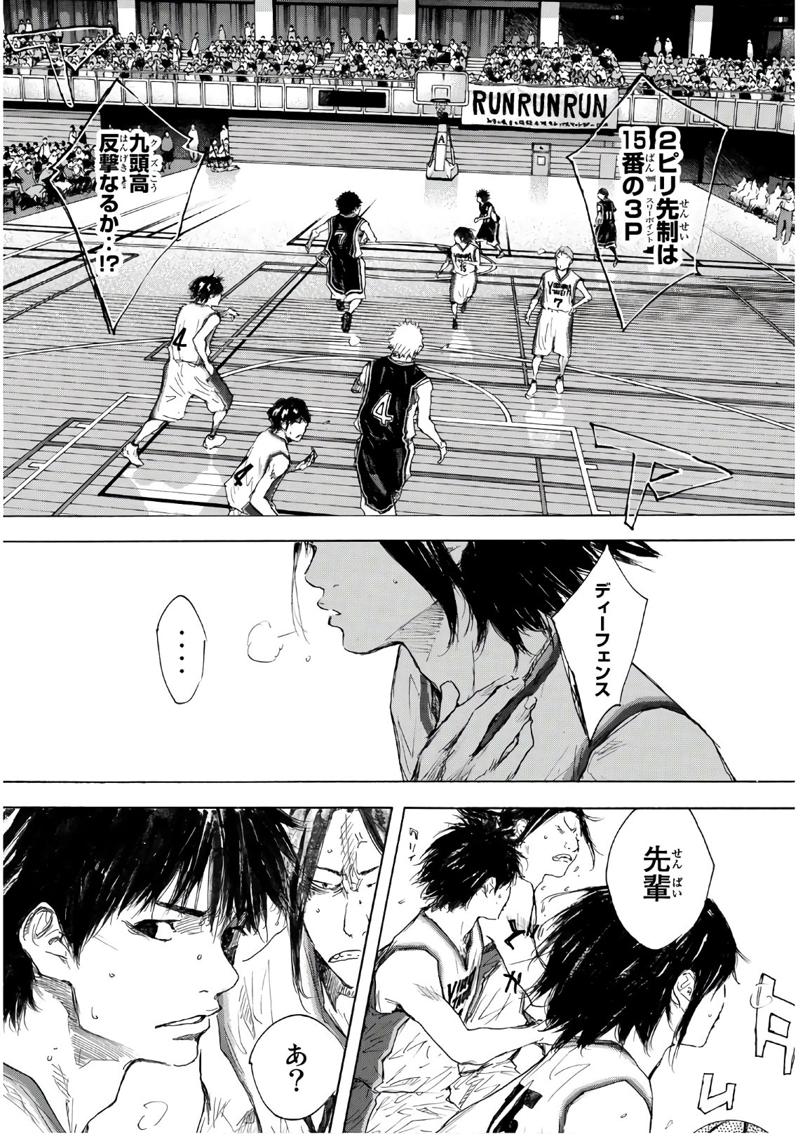 Gofun-go no Sekai Chapter 614 11ページ