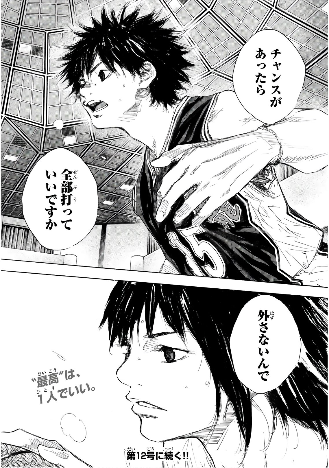 Gofun-go no Sekai Chapter 614 12ページ