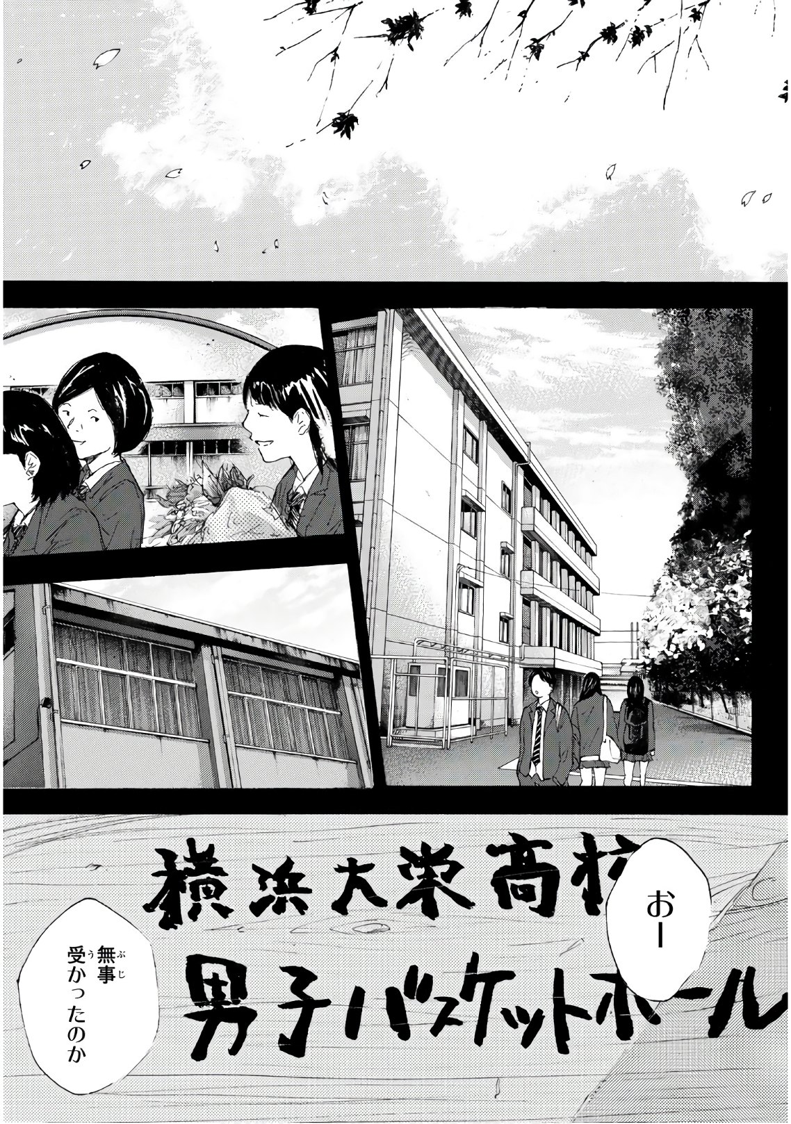 Gofun-go no Sekai Chapter 614 3ページ