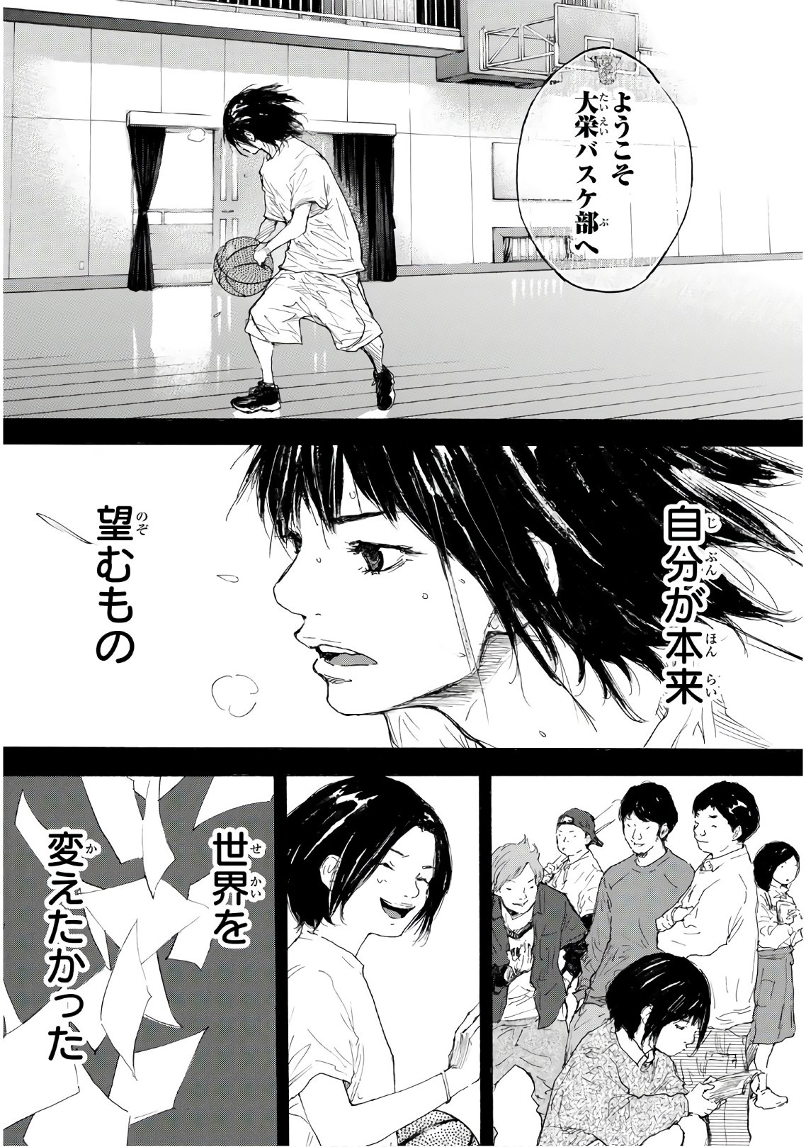 Gofun-go no Sekai Chapter 614 7ページ