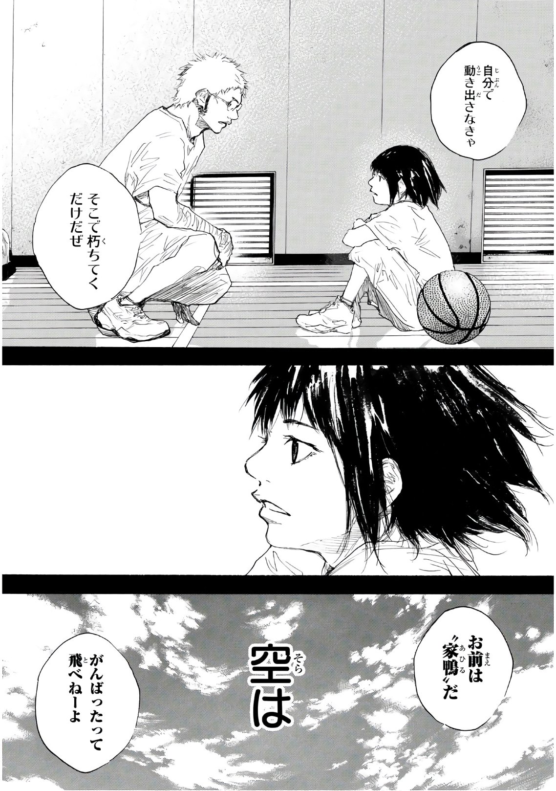 Gofun-go no Sekai Chapter 614 8ページ