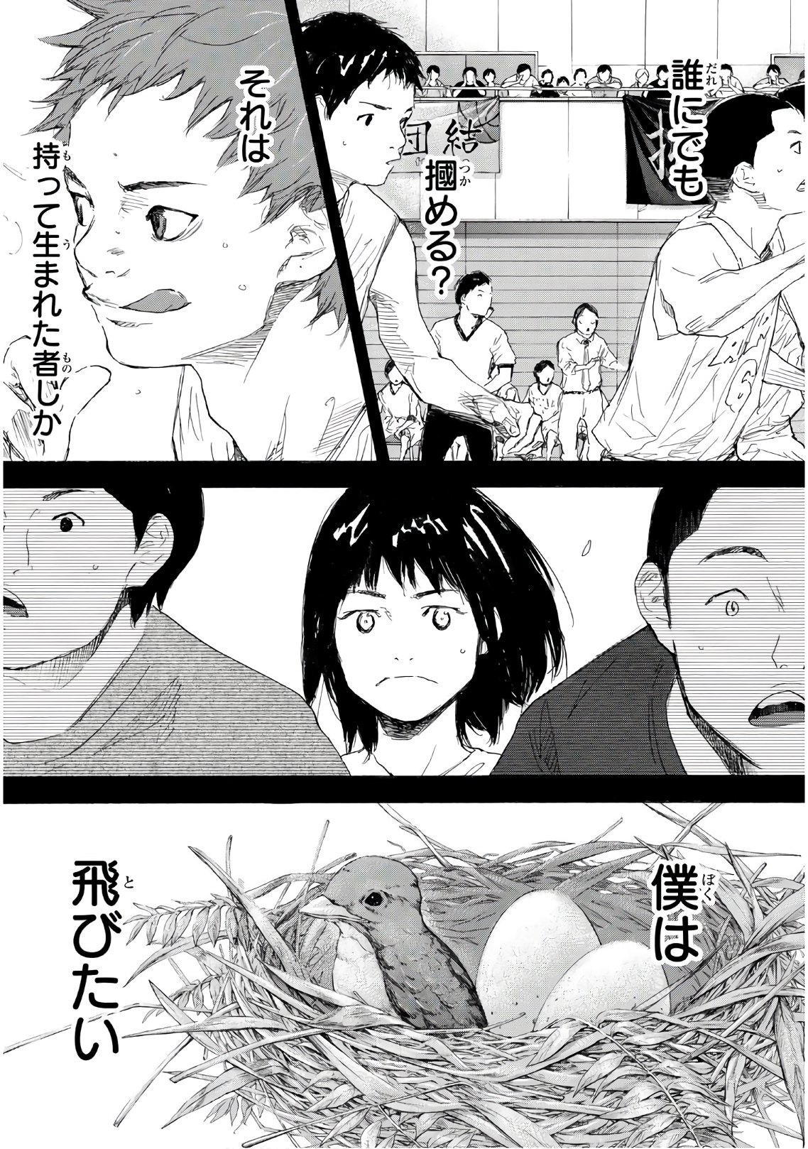 Gofun-go no Sekai Chapter 614 9ページ