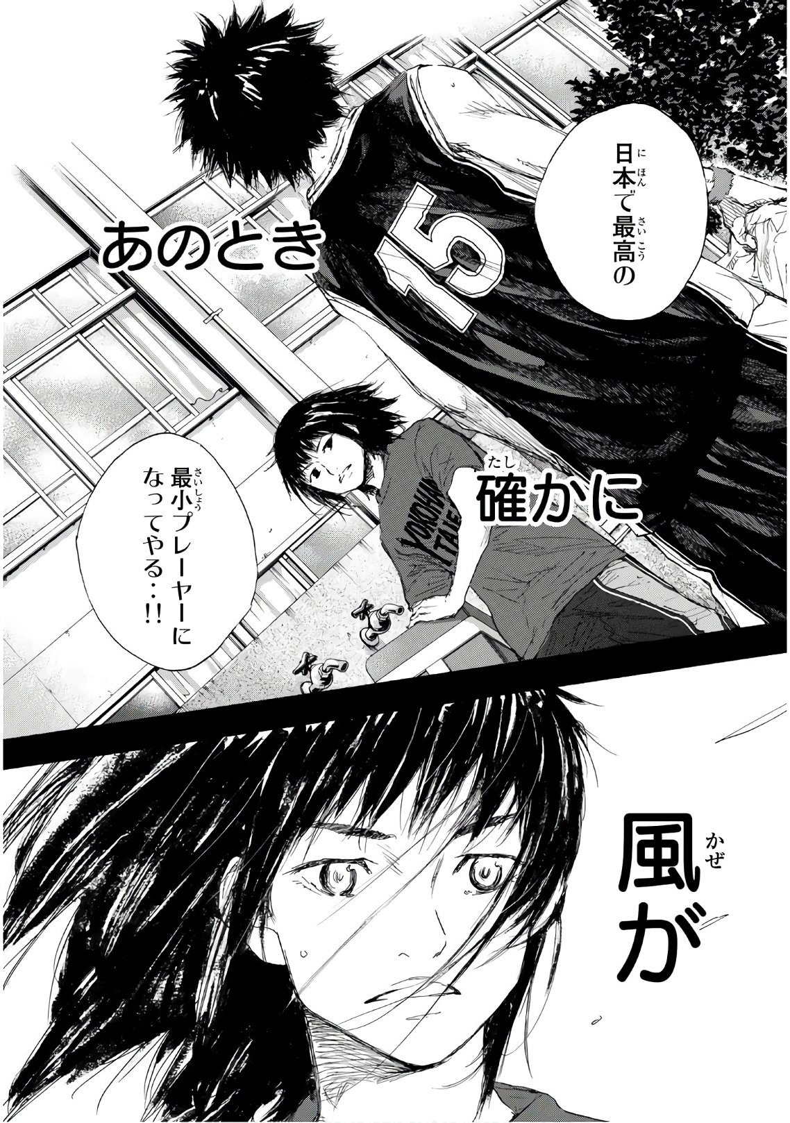 Gofun-go no Sekai Chapter 614 10ページ