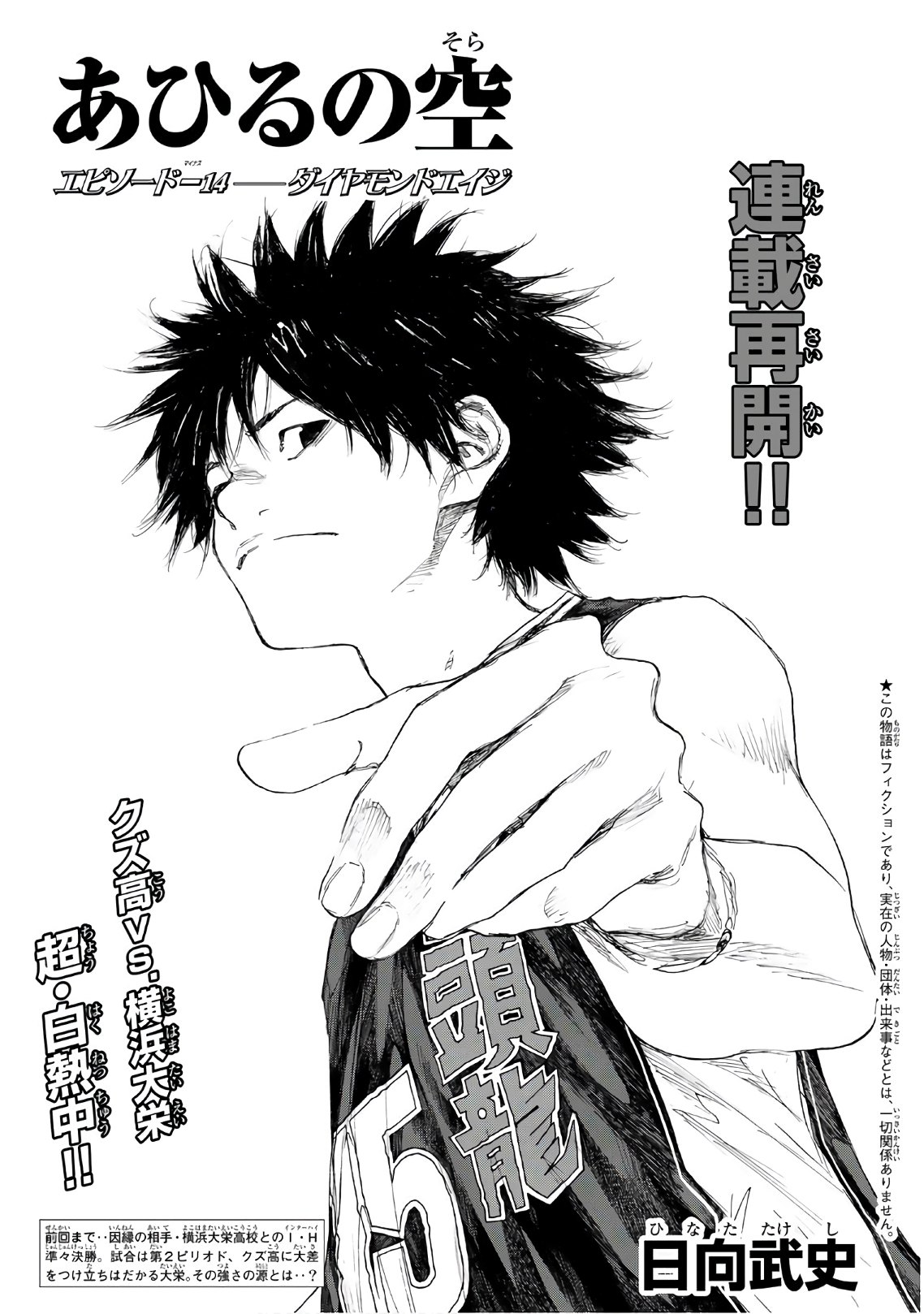 Gofun-go no Sekai Chapter 615 1ページ