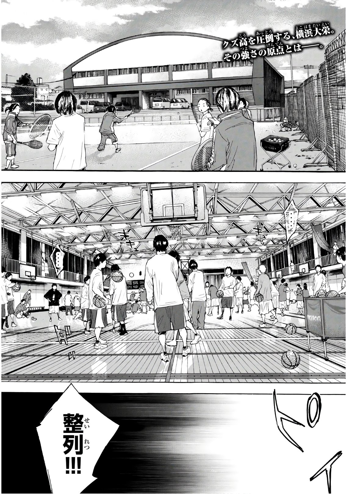Gofun-go no Sekai Chapter 615 2ページ