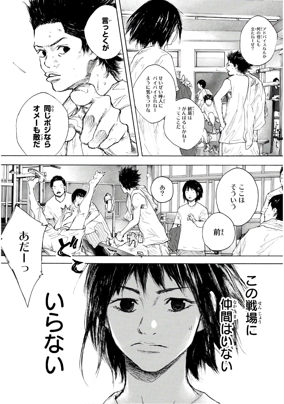 Gofun-go no Sekai Chapter 615 11ページ