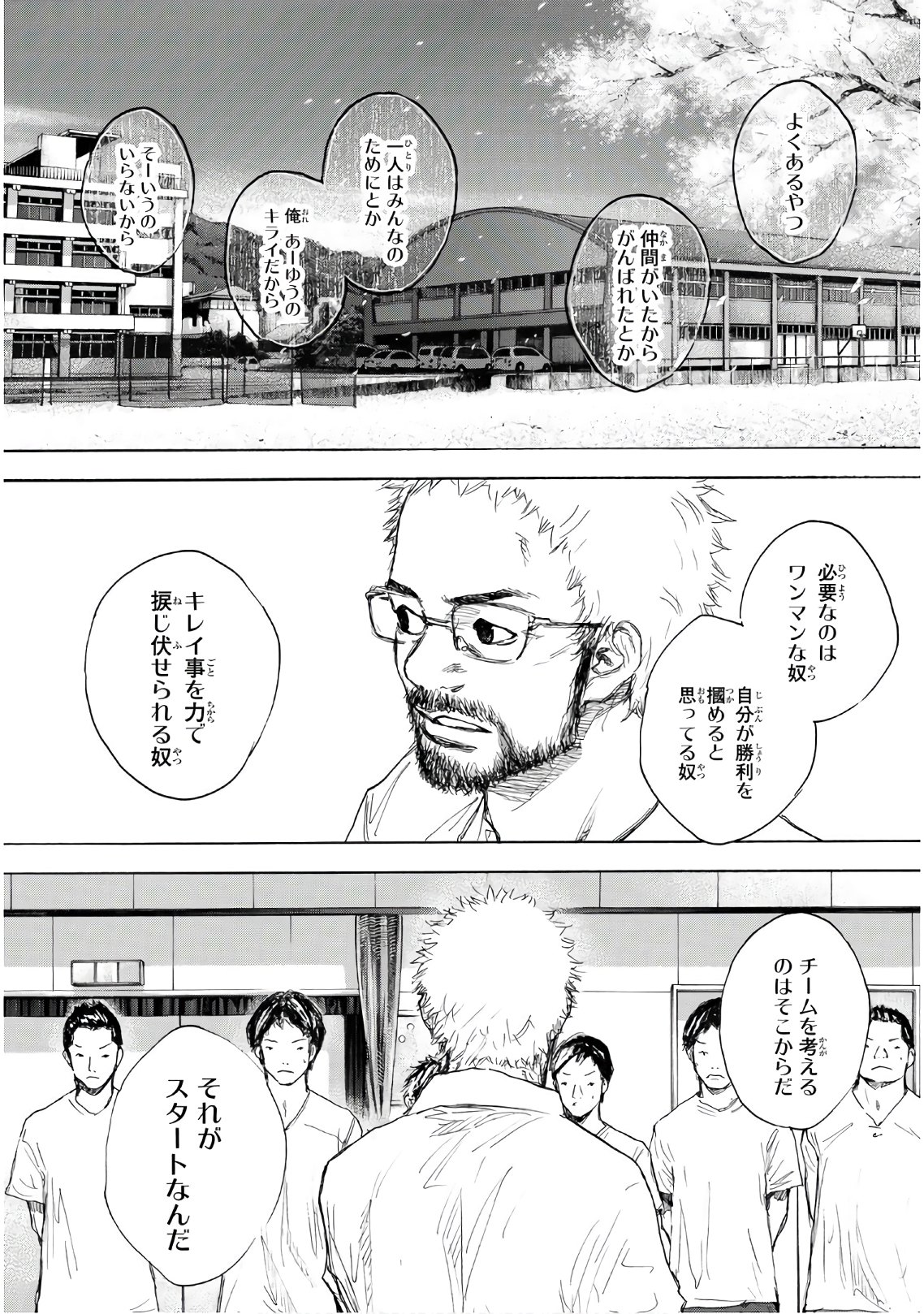 Gofun-go no Sekai Chapter 615 12ページ