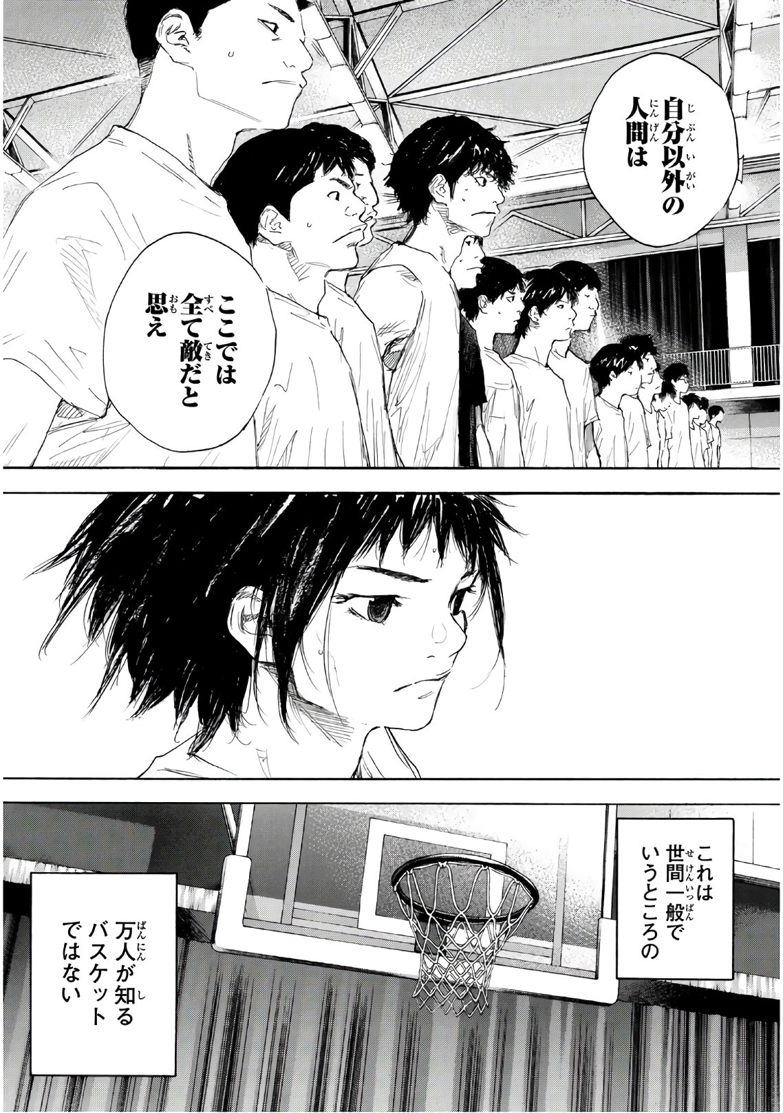 Gofun-go no Sekai Chapter 615 13ページ