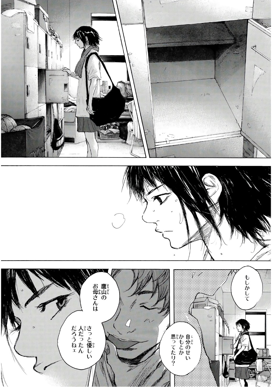 Gofun-go no Sekai Chapter 615 14ページ