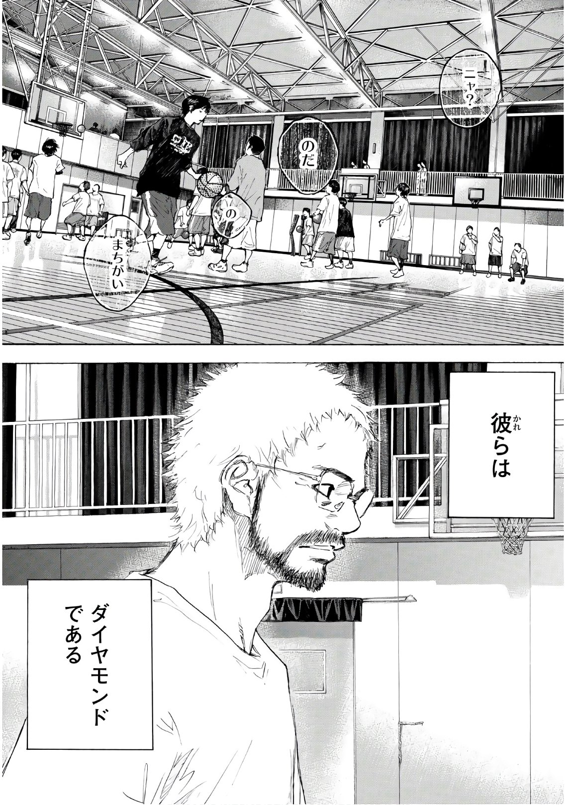 Gofun-go no Sekai Chapter 615 16ページ