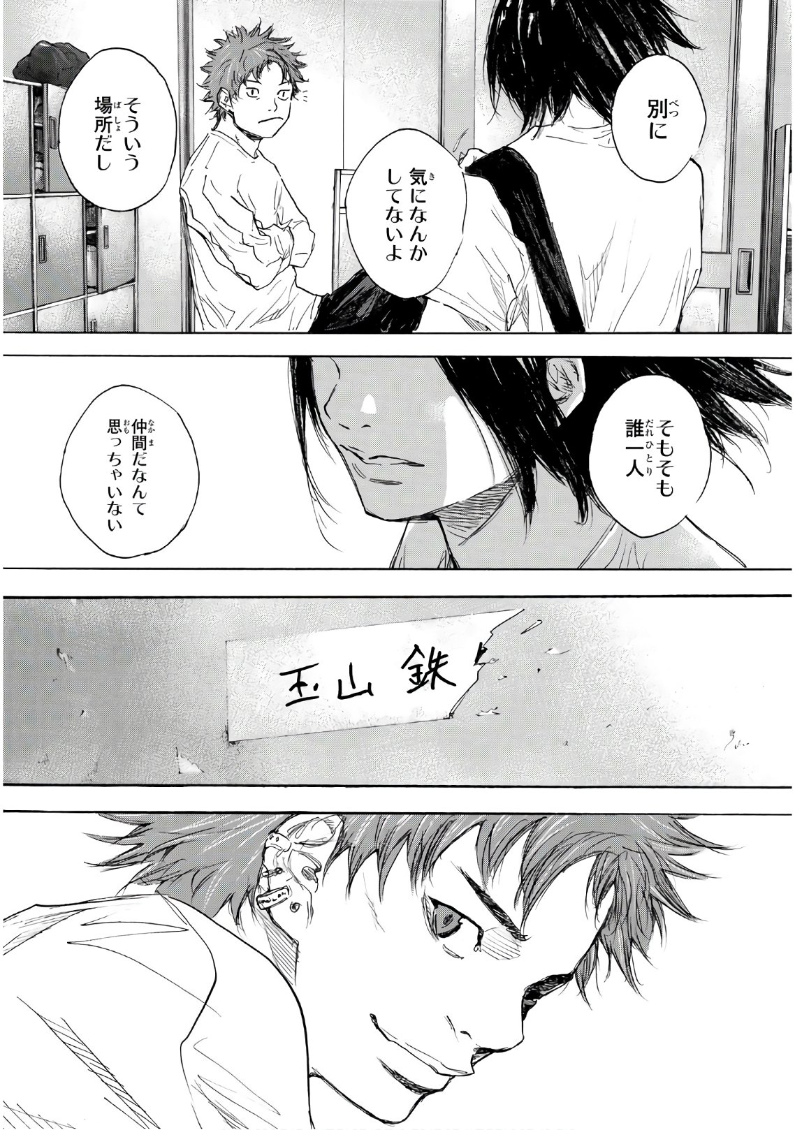 Gofun-go no Sekai Chapter 615 17ページ