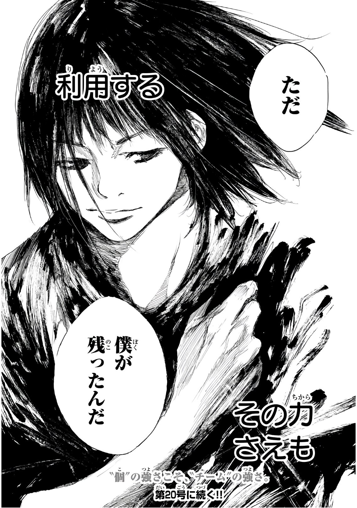 Gofun-go no Sekai Chapter 615 18ページ