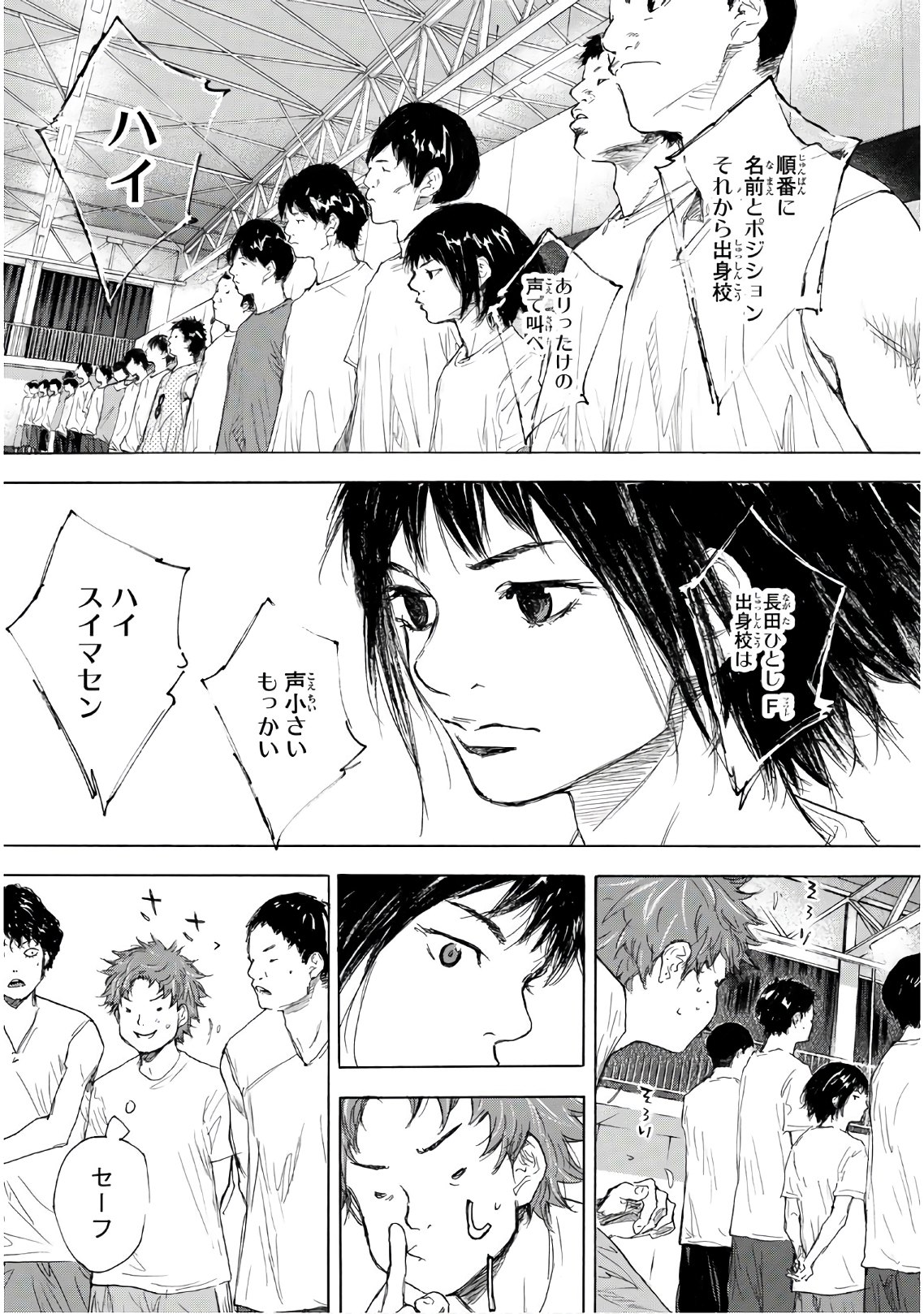 Gofun-go no Sekai Chapter 615 3ページ