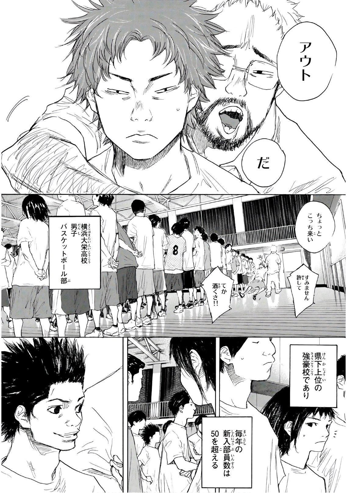 Gofun-go no Sekai Chapter 615 4ページ