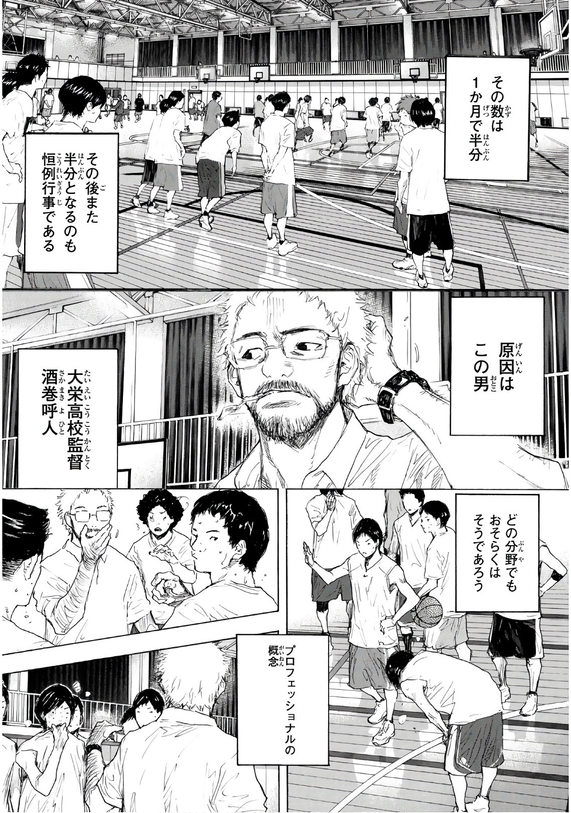Gofun-go no Sekai Chapter 615 5ページ
