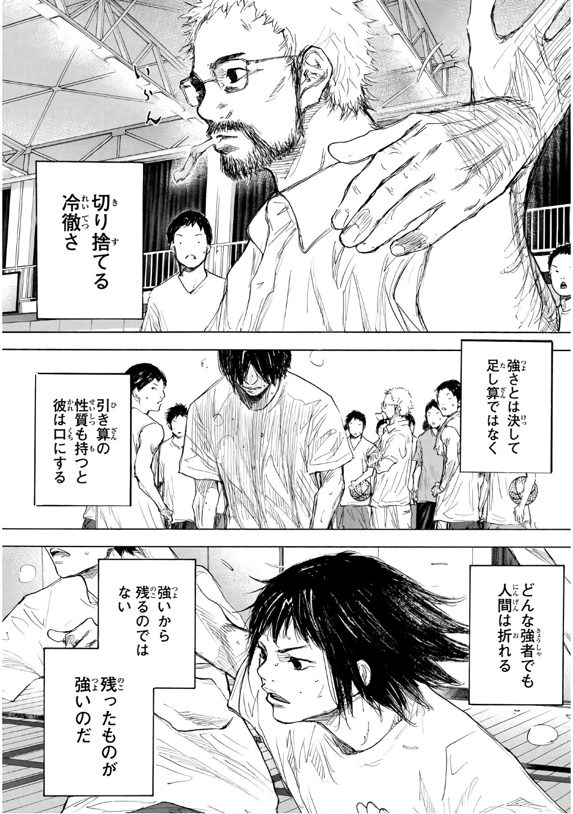 Gofun-go no Sekai Chapter 615 6ページ