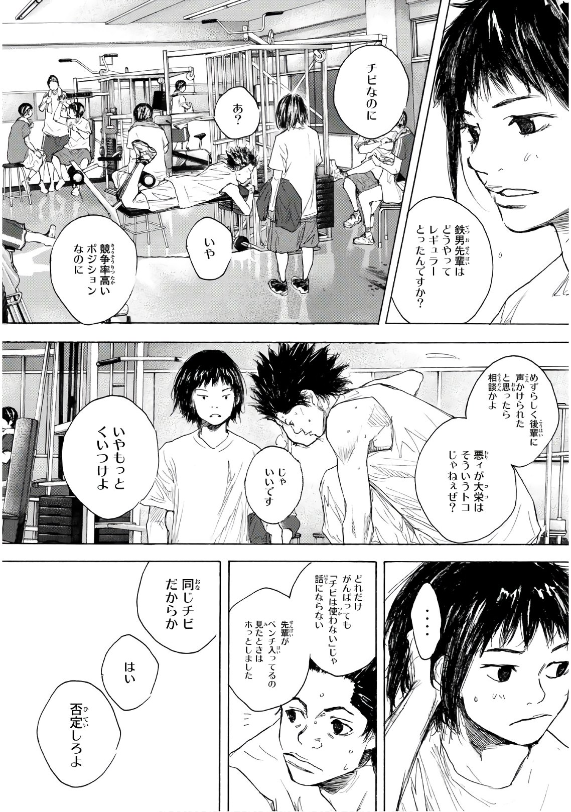 Gofun-go no Sekai Chapter 615 8ページ
