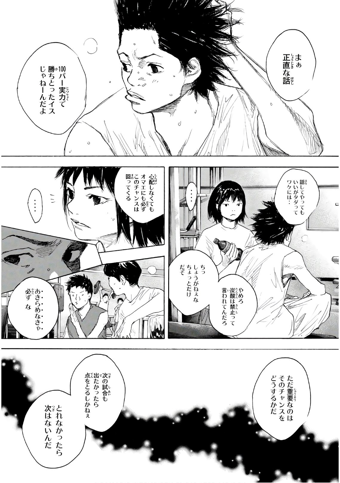 Gofun-go no Sekai Chapter 615 9ページ