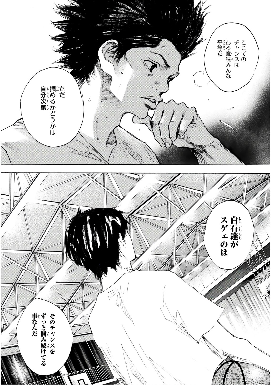 Gofun-go no Sekai Chapter 615 10ページ