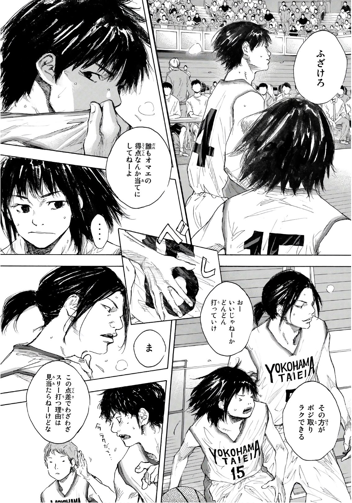 Gofun-go no Sekai Chapter 616 2ページ